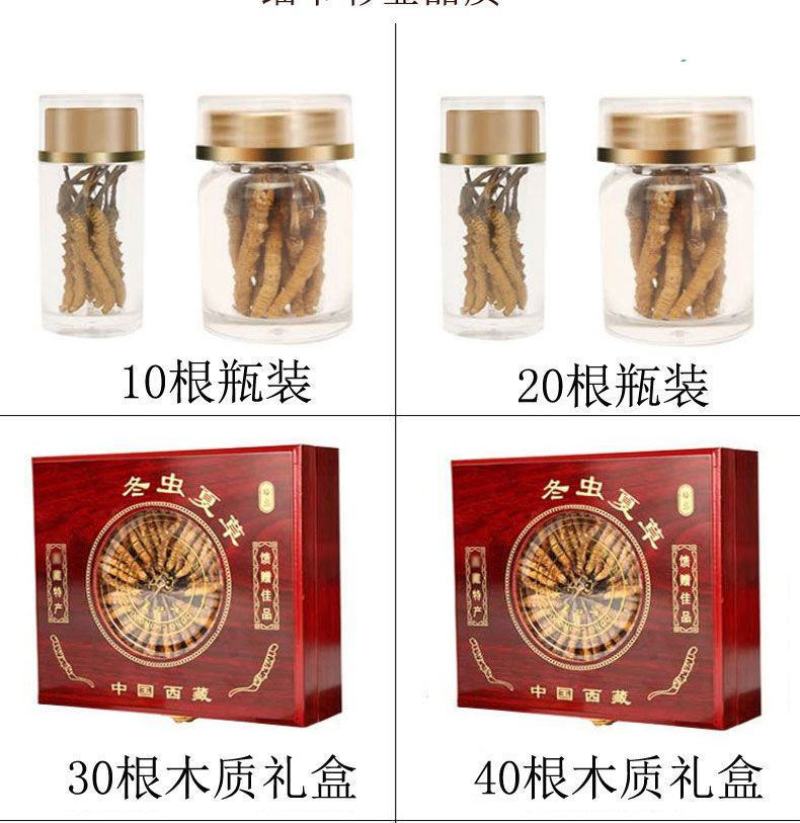 2025西藏那曲冬虫夏草，礼品装袋装散装精品虫草