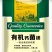 有机钙菌镁-高活性钙，镁，锌，硼铁，全硝态氮，有效活菌