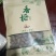 精品香榧榧子一手货源量大从优质量保证欢迎咨询下单