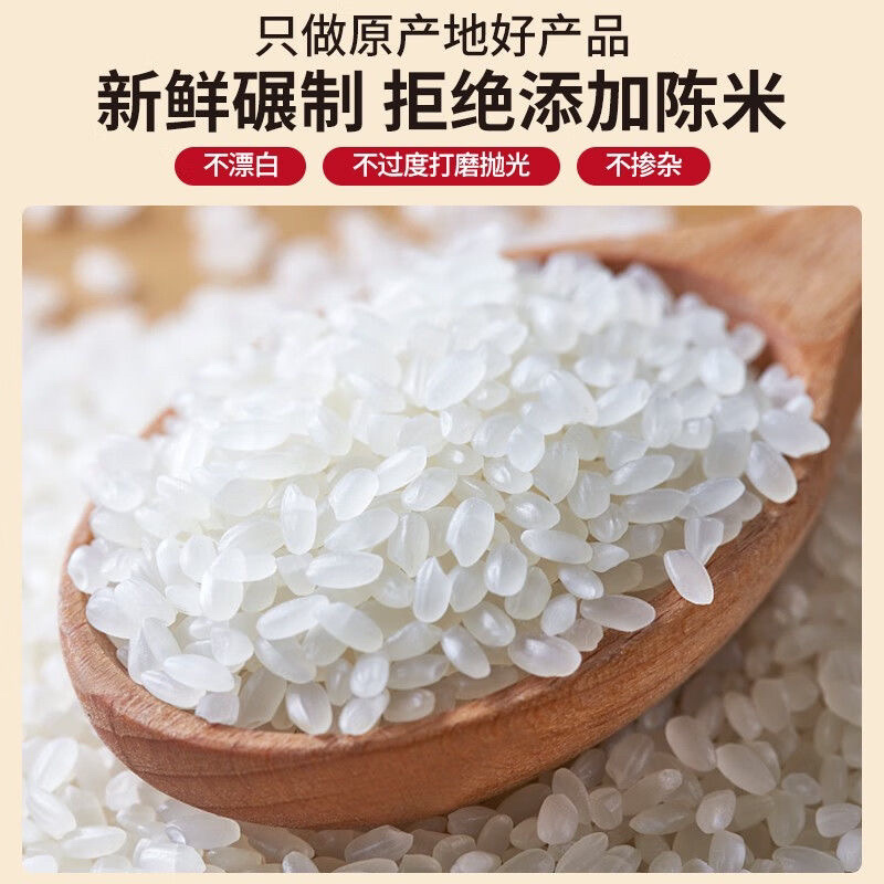 稻花香二号货源充足品质保证颗粒饱满新米稻香米