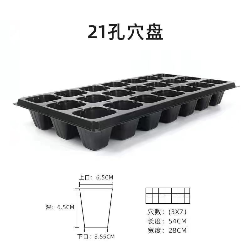 穴盘\育苗盘32孔一200孔大量有货，货发全国，量大从优