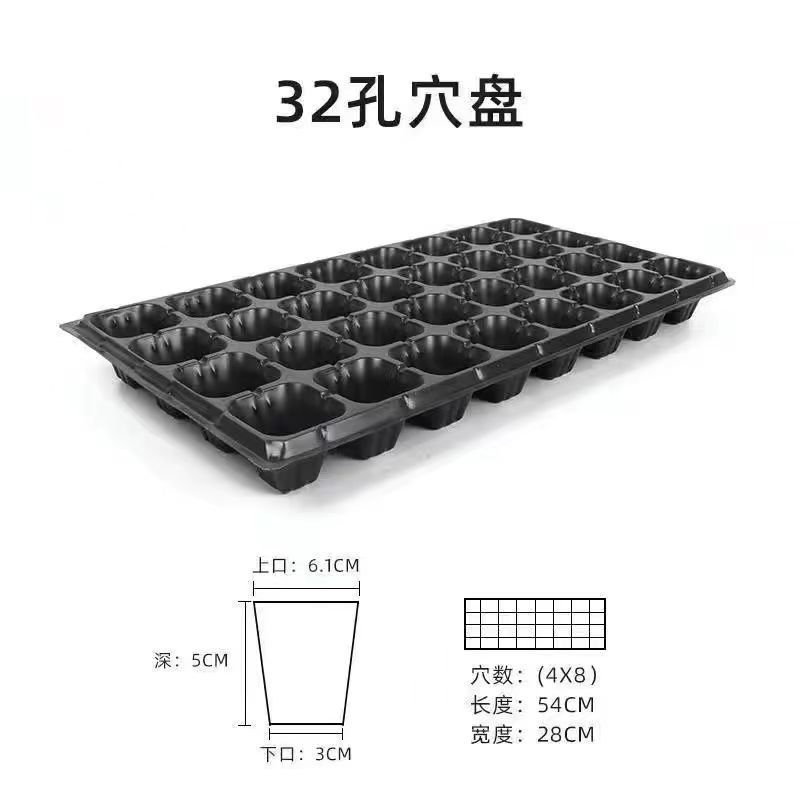 穴盘\育苗盘32孔一200孔大量有货，货发全国，量大从优