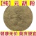 【纯】元胡粉玄胡粉延胡索粉天然无硫***元胡超细粉