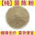 【纯】茵陈粉中药材茵陈粉现磨***批发