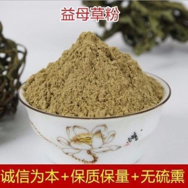 中药材益母草食用新货益母草粉益母草面膜粉