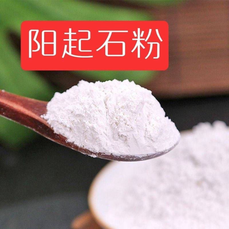 现磨阳起石粉包邮男用超细中药材白阳起石茶泡酒中草药磨粉超