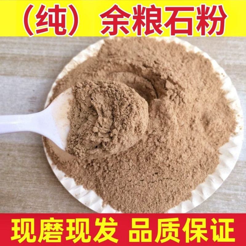 禹粮石粉中药材禹粮石粉现磨***余粮石粉禹余粮粉