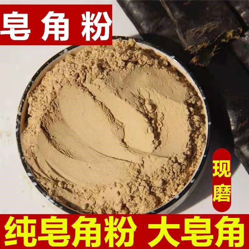 皂角粉中药材