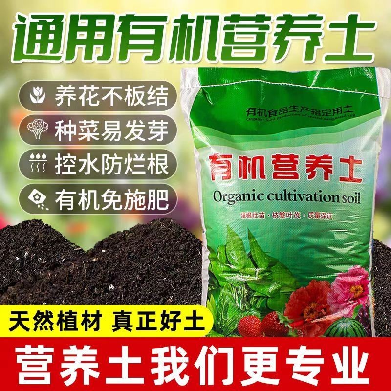 营养土，育苗基质，大量有货，厂家直销。欢迎咨询