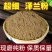 泽兰粉中药材泽兰叶粉蛇王草粉新货泽兰现磨超细粉
