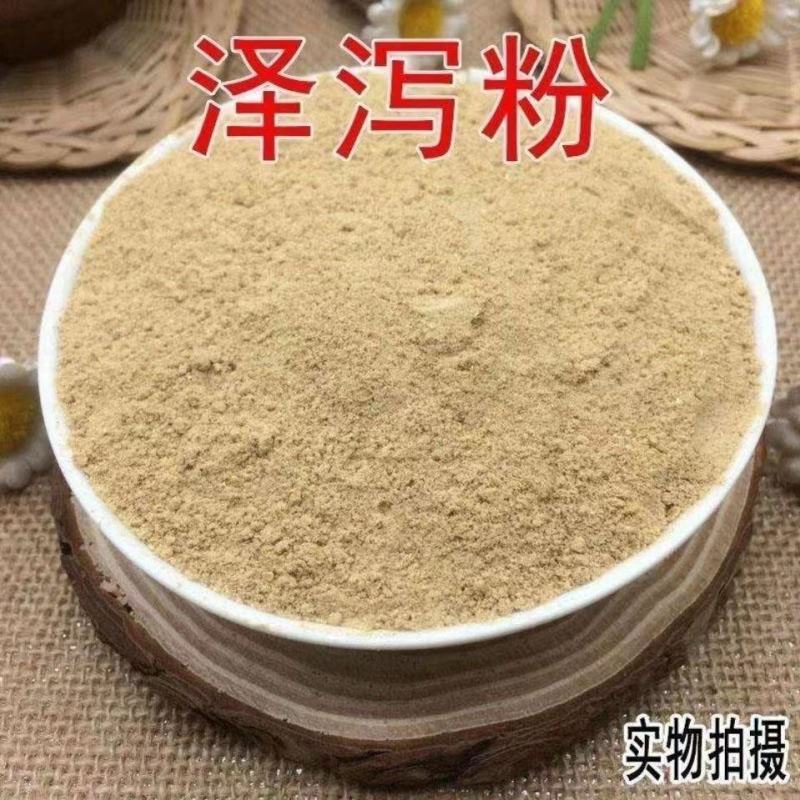 泽泻粉中药材正品泽泻粉现磨泽泻条炒泽泻粉泽泻超细粉青皮粉