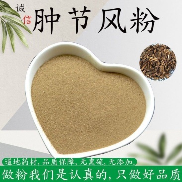 肿节风粉纯正中药材野生肿节风粉草珊瑚现磨九节风接骨莲