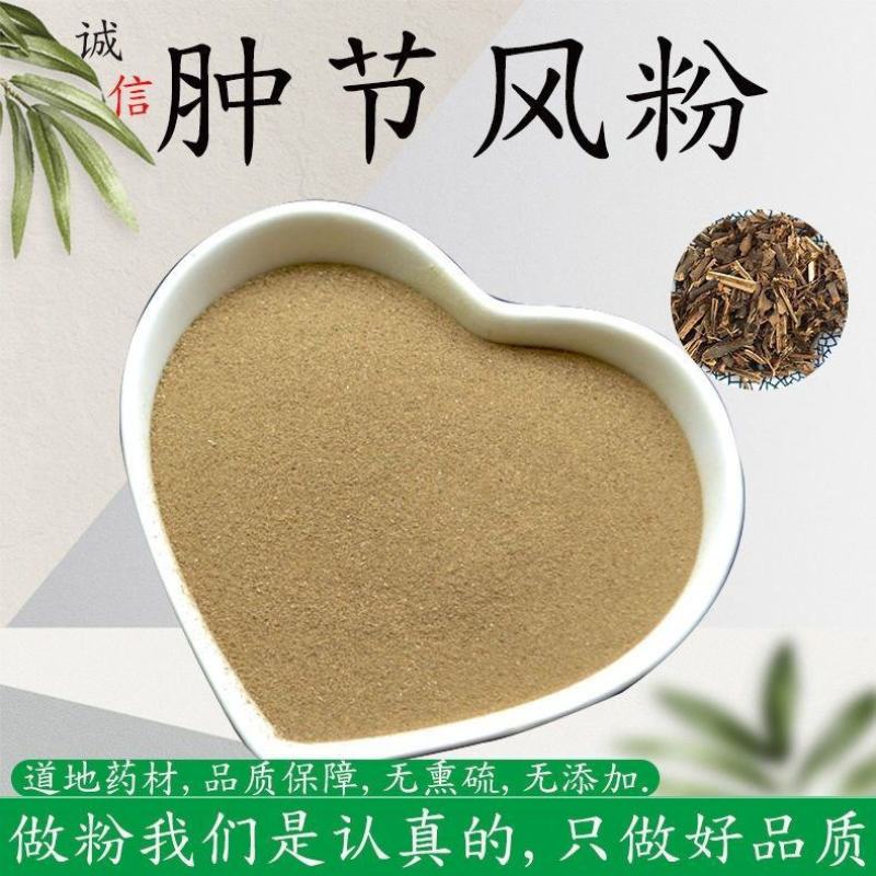 肿节风粉纯正中药材野生肿节风粉草珊瑚现磨九节风接骨莲