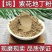 中药材紫花地丁粉无硫***地丁草粉纯地丁粉紫花地丁