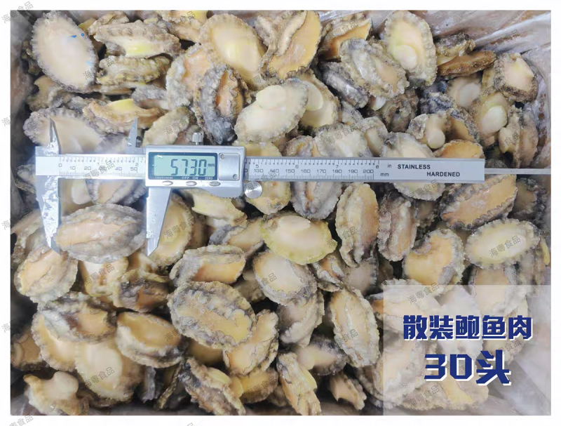 鲍鱼肉大规格15#【鲍鱼工厂】直供酒店餐饮佛跳墙食材