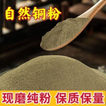 自然铜粉煅自然铜粉中药材正品药用自然铜超细粉