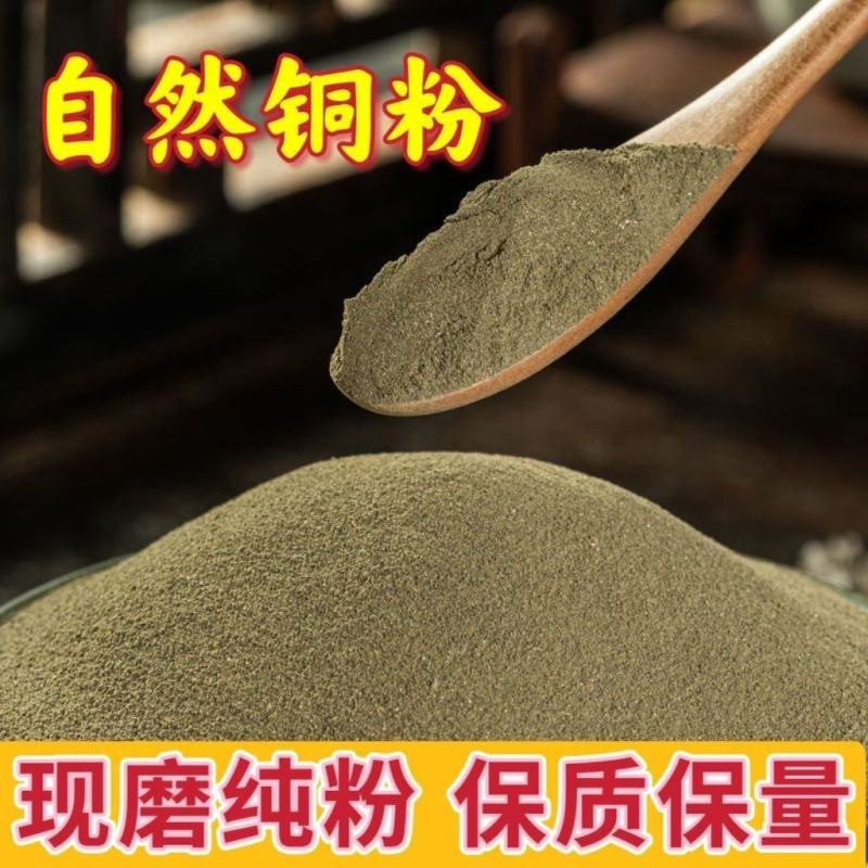自然铜粉煅自然铜粉中药材正品药用自然铜超细粉