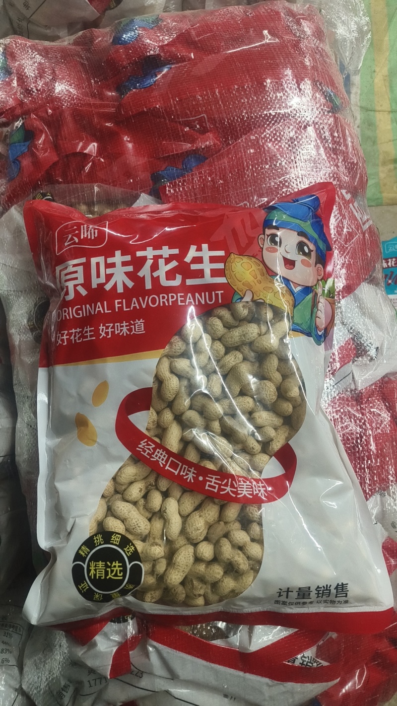 海花原味干炒花生2斤装