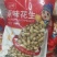 海花原味干炒花生2斤装