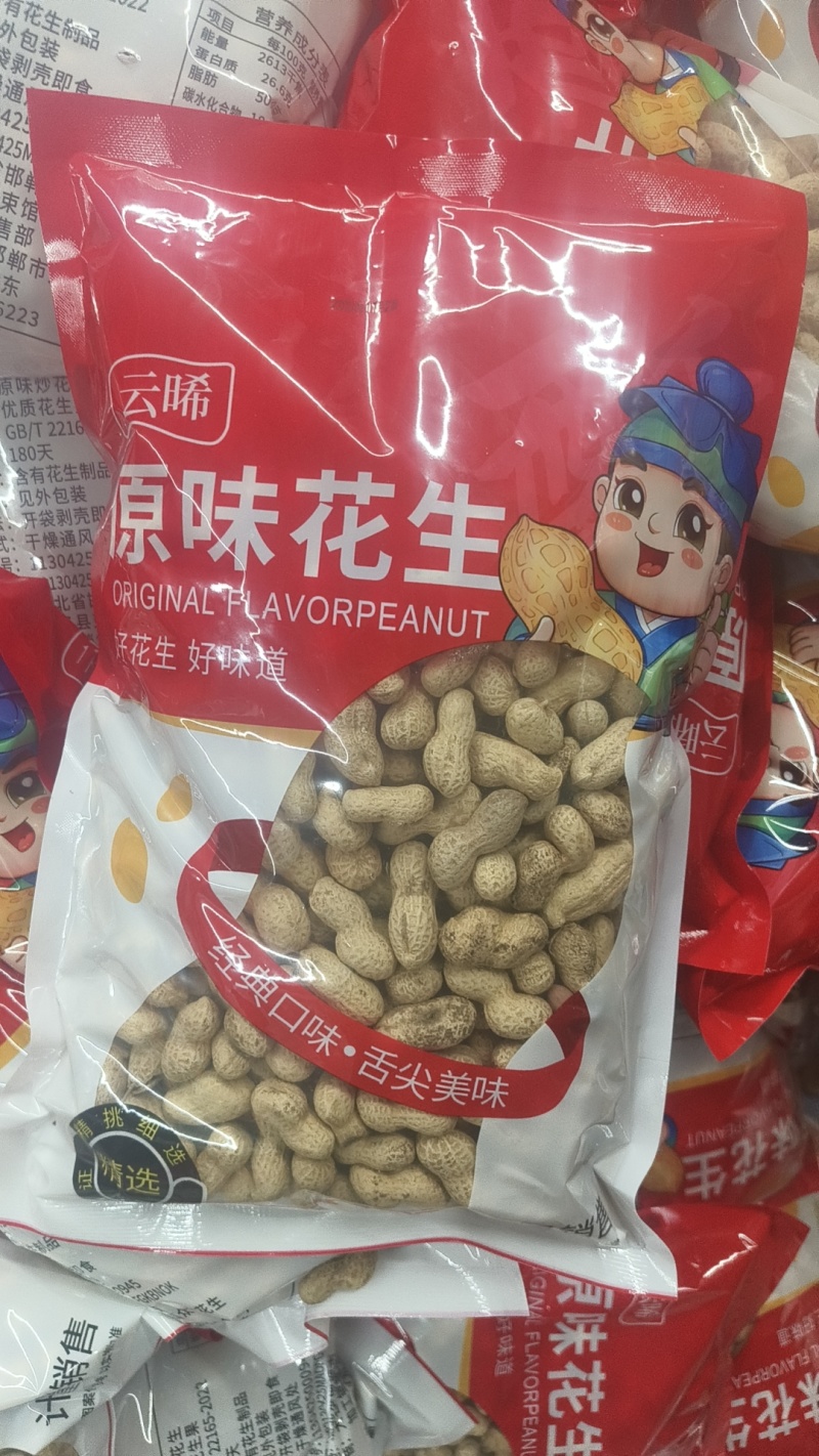 海花原味干炒花生2斤装