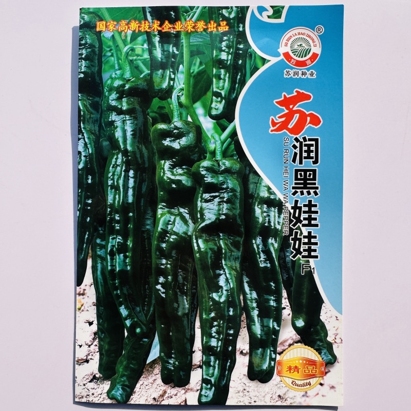 黑绿色皱皮椒种子苏润黑娃娃大黑皱皱椒种子特辣皱皮辣种子