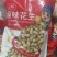 海花原味干炒花生2斤装
