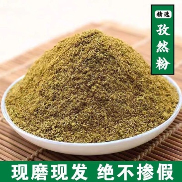 新疆孜然粉烧烤专用新货孜然粒特级半碎半颗粒商用正宗烧烤撒