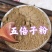 云南野生中药材五倍子粉现磨超细百虫仓粉