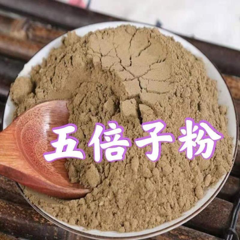 云南野生中药材五倍子粉现磨超细百虫仓粉