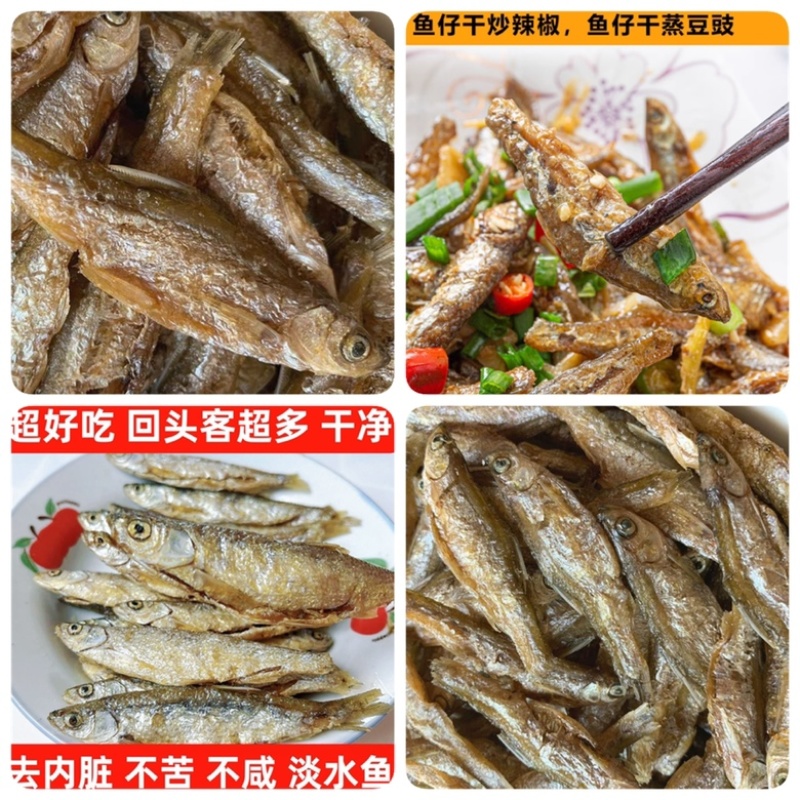 开肚油炸白肖鱼干地摊电商批发翘嘴鱼干白条鱼干淡水无盐