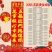 植绒对联2025盒装对联批发植绒金粉单独对联