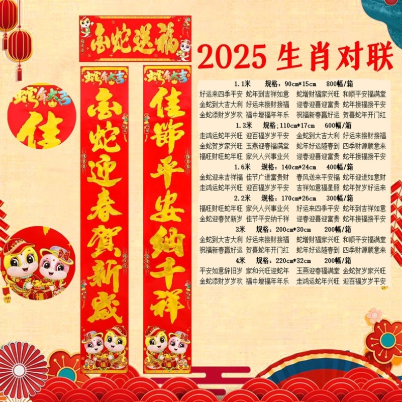 植绒对联2025盒装对联批发植绒金粉单独对联