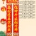 植绒对联2025盒装对联批发植绒金粉单独对联