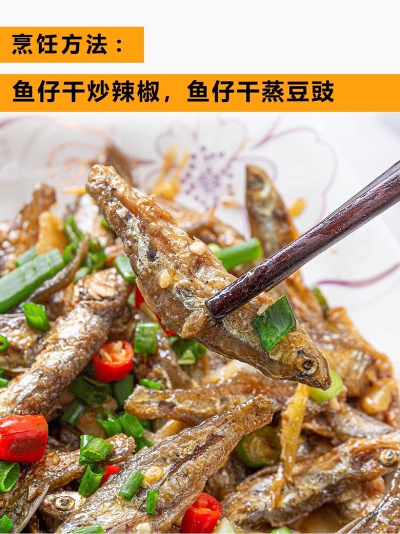 开肚油炸白肖鱼展会地摊电商油炸鱼白条鱼兰刀鱼干干鱼