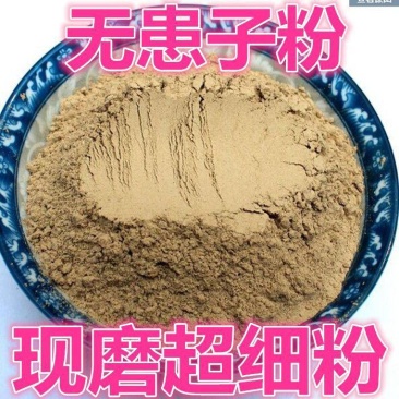 无患子粉无患子果皮粉皂角洗手果洗头洗发另有皂角粉