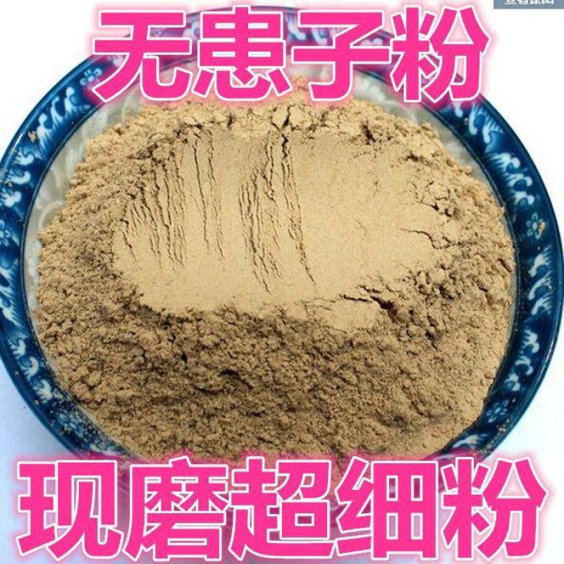 无患子粉无患子果皮粉皂角洗手果洗头洗发另有皂角粉