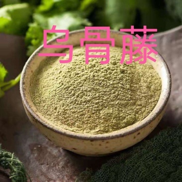 中药材乌骨藤粉云南通关藤粉新货通光散奶浆藤粉乌骨藤