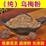 乌梅粉中药材纯乌梅粉现磨乌梅干粉新货***超细乌梅粉