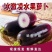 冰激凌萝卜