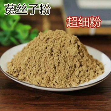 菟丝子粉中药材特级野生兔丝子粉现磨***正宗散装超细粉