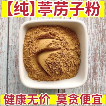 葶苈子粉葶力子亭力子葶苈籽磨粉店铺中药材粉