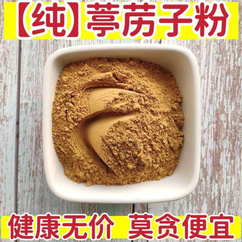 葶苈子粉葶力子亭力子葶苈籽磨粉店铺中药材粉