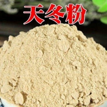 天冬粉中药材野生天冬正品天门冬粉现磨天冬纯粉另有玉竹粉