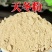天冬粉中药材野生天冬正品天门冬粉现磨天冬纯粉另有玉竹粉