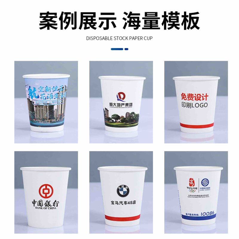 一次性纸杯批发定制