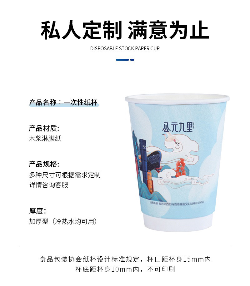 一次性纸杯批发定制