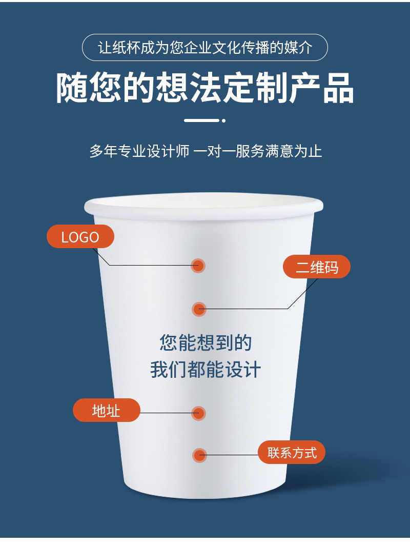 一次性纸杯批发定制