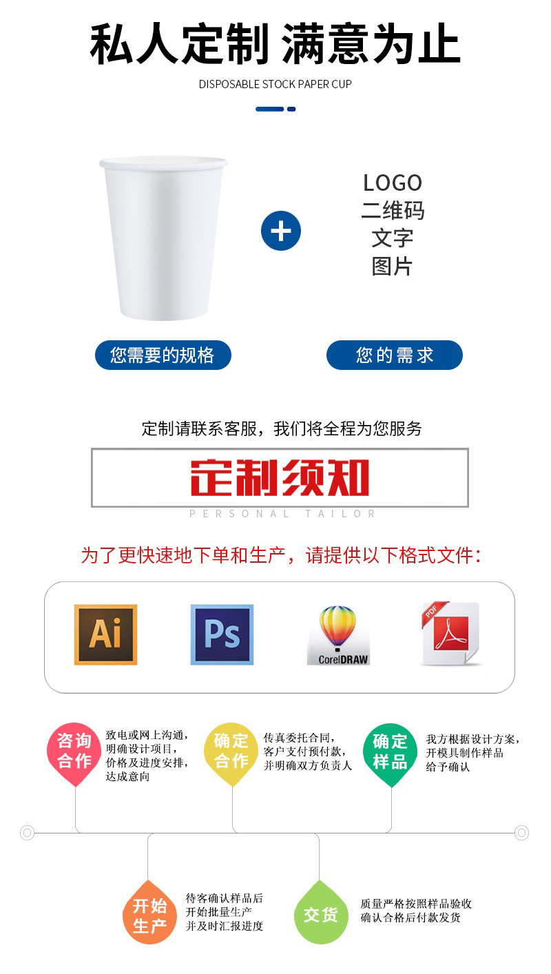 一次性纸杯批发定制
