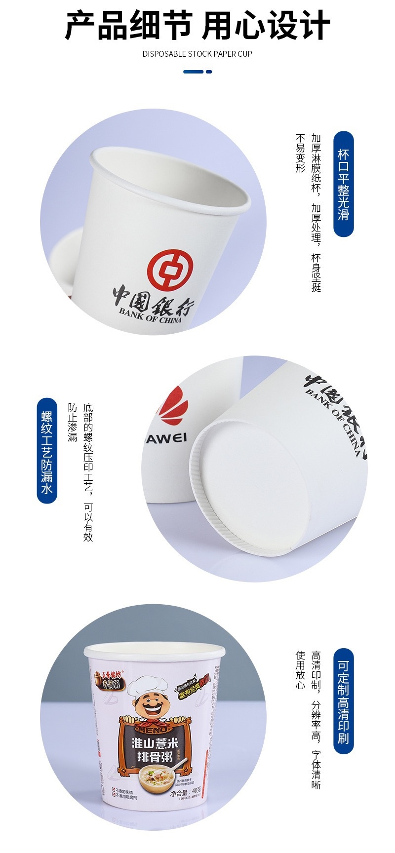 一次性纸杯批发定制