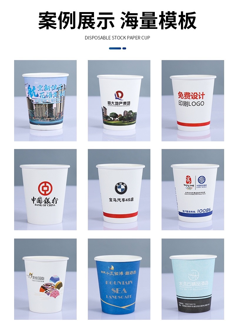 一次性纸杯批发定制